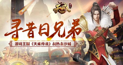 揭秘生肖传奇，千王之王江湖现身