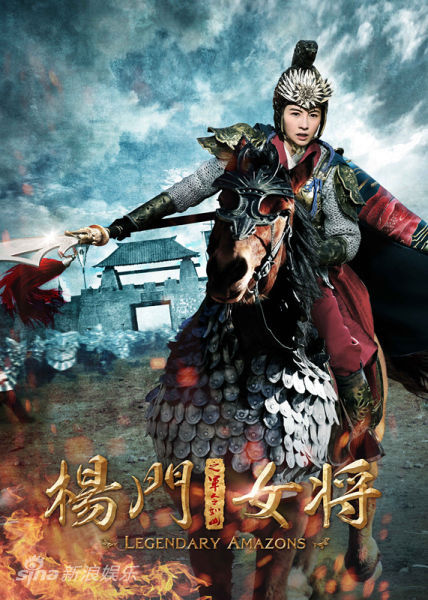 杨门女将与生肖传奇，英雄传奇与神秘生肖的交织