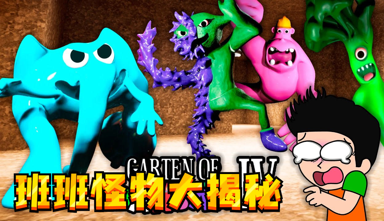 瓮声瓮气探秘生肖之谜，神秘生肖揭晓