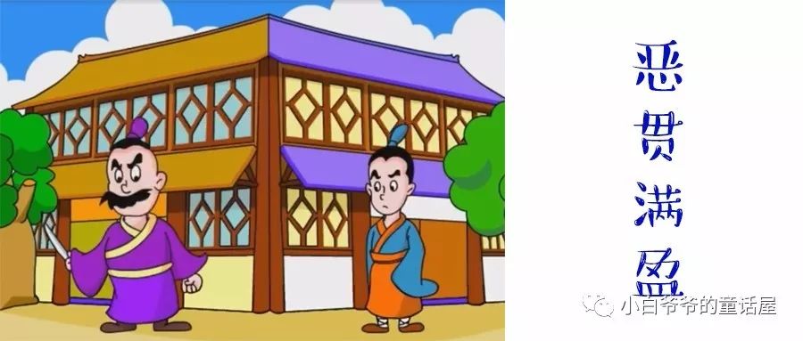 恶贯满盈与生肖之谜，揭秘背后的秘密
