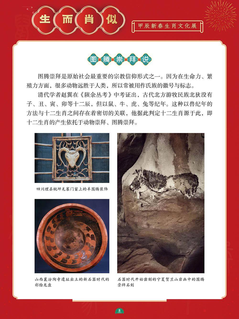 生肖奥秘与炉火纯青的奇妙联系