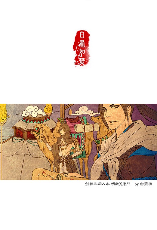 焦心如焚的生肖奥秘揭秘