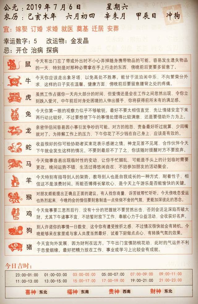 一七退五定今期 所指的生肖揭秘