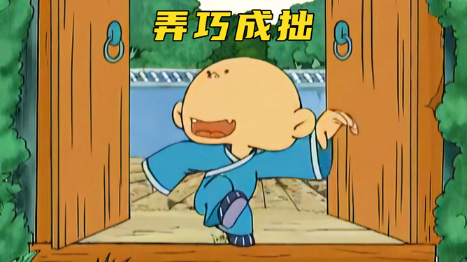 生肖寓言中的弄巧成拙故事