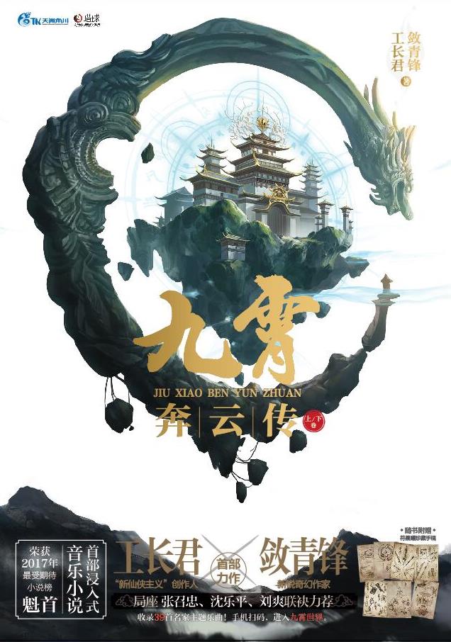 探寻生肖神秘力量与象征意义，凤舞云开十五载