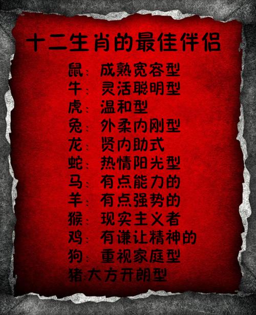 生肖之谜与蛊惑人心的秘密