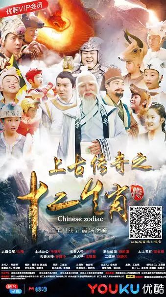 后起之秀，生肖传奇之旅