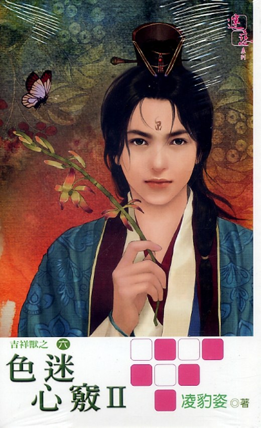 色迷心窍下的生肖揭秘，生肖与心境的奥秘探寻