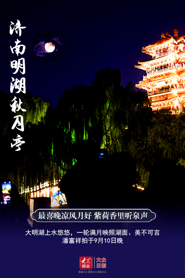 明湖晓月探寻生肖奥秘