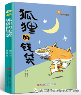 生肖猴与火烧眉毛的奇妙冒险故事