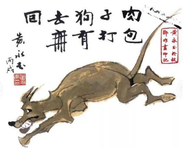 肉包打狗背后的生肖策略智慧