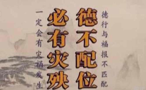 生肖奥秘，德配天地之神秘解读