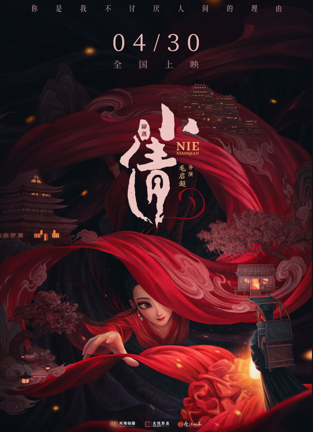 一日时光下的生肖传奇