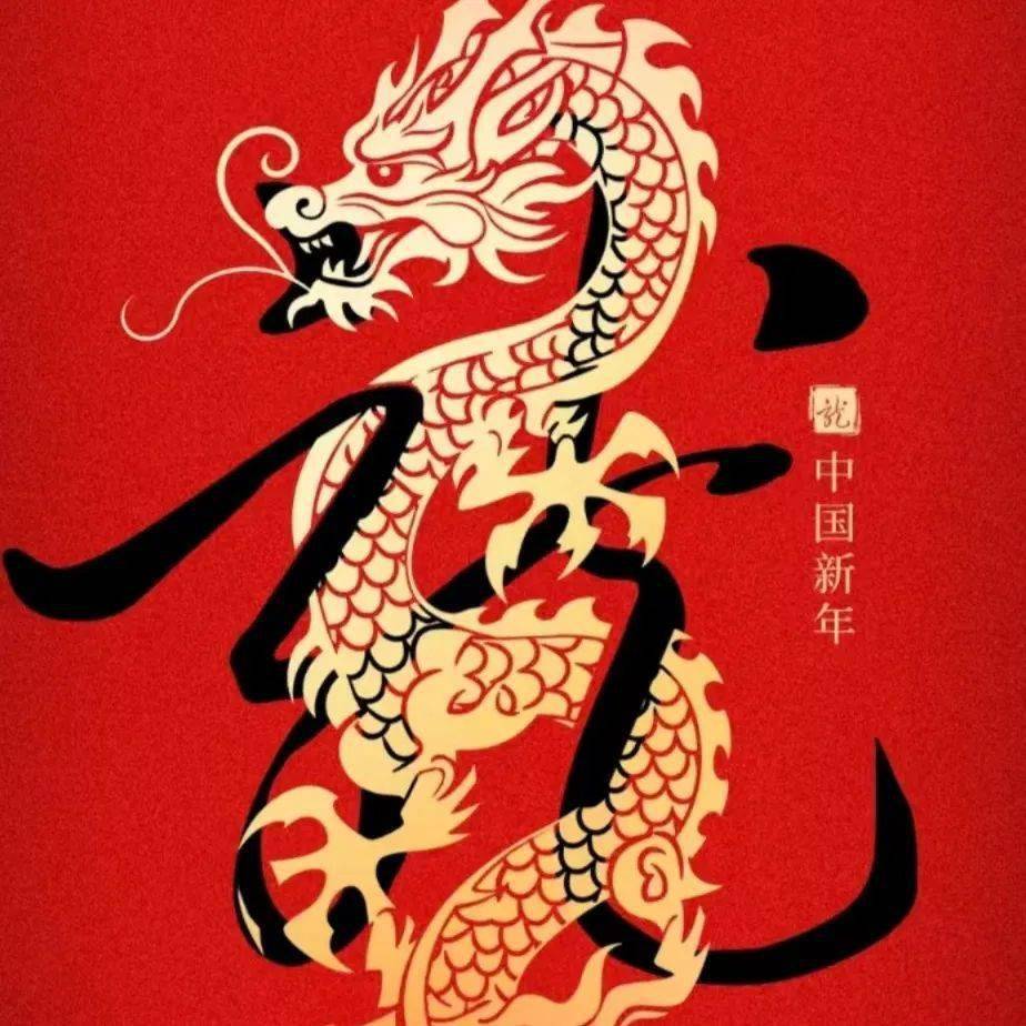辰龙，俯仰间领悟生肖韵味
