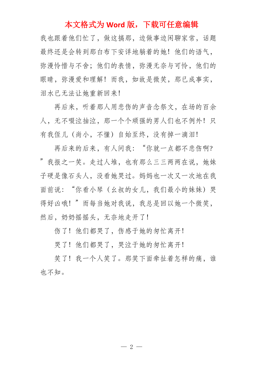 生肖属性与冷眼旁观者的探究分析
