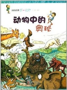 揭秘四零落波中的生肖奥秘，探寻生肖选择的奥秘与真相