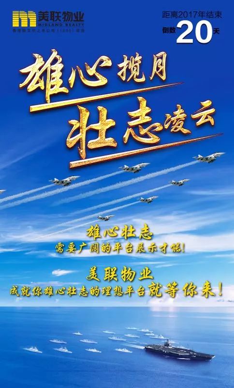 壮志凌云探生肖，英勇之志，壮志之魂
