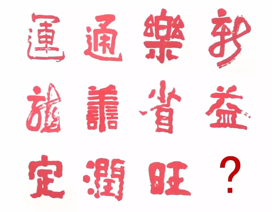 字正腔圆猜一生肖揭晓答案