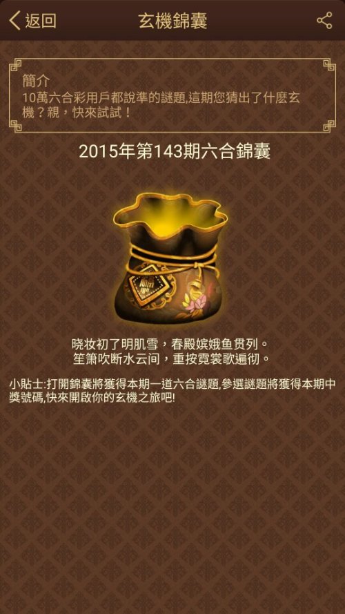 不安本分猜一生肖，揭秘生肖变革之力