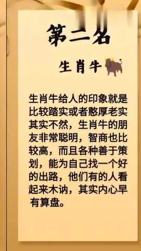 神秘生肖揭晓，香车独占八天门，猜一生肖揭晓时刻