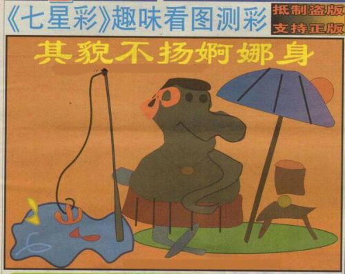 探寻生肖神秘魅力，惊恐失措下的生肖猜想