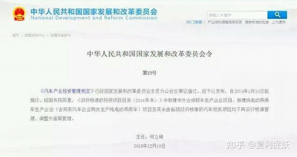 国家发改委不点名的车企乱象与治理策略探讨
