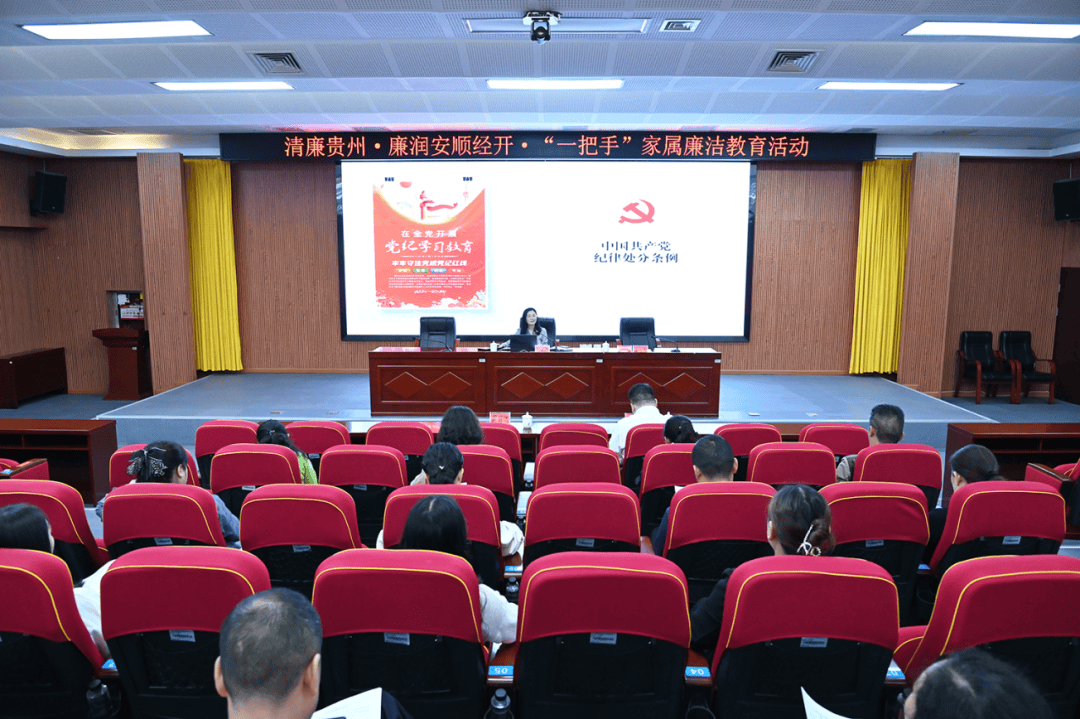 廉政教育聚焦，一把手配偶共学清廉课程