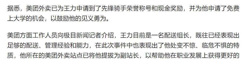 外卖年龄谣言揭秘，45岁以上不能送外卖？真相与造谣者受罚