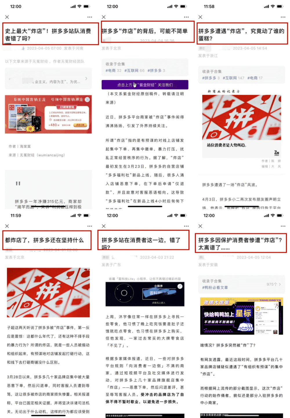QQ音乐涉嫌内涵消费者，音乐消费关系的反思与探讨