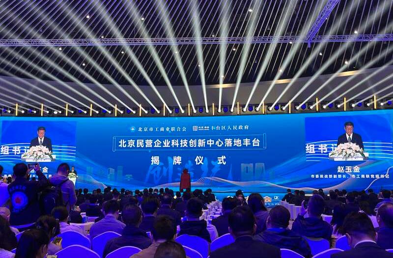 北京科创企业活力涌动，每日超300家科创企业诞生之路