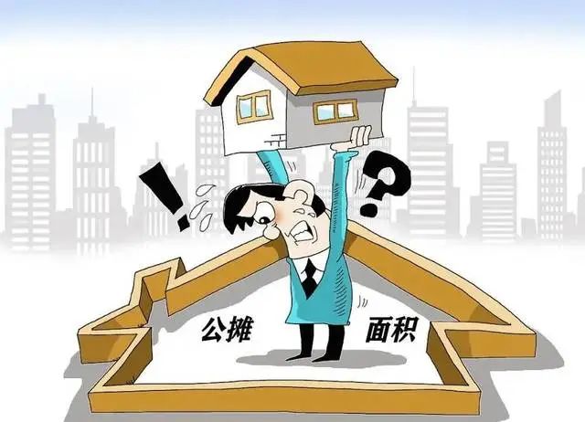 零公摊时代即将来临？探讨未来房地产发展趋势