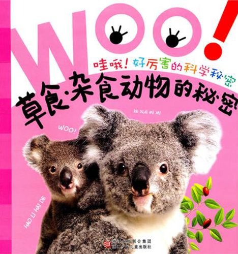 揭秘生肖奥秘，弱小动物所属生肖揭晓！