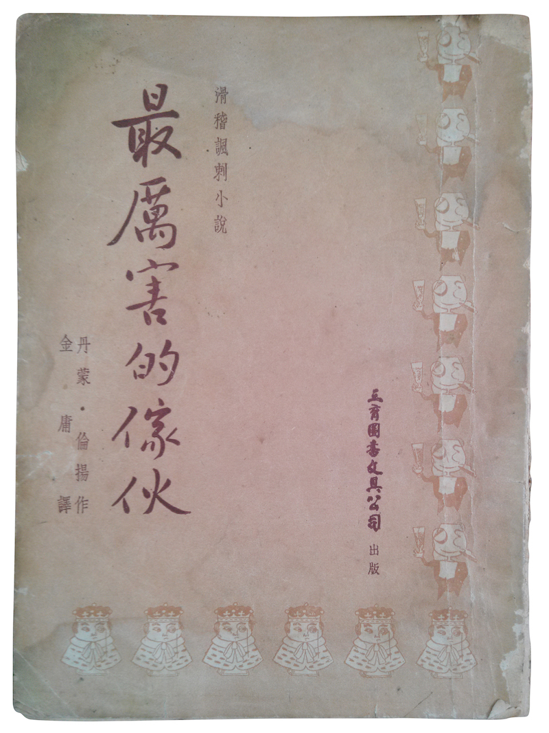 何鲁丽的生辰八字与人生轨迹探究