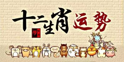 深度解读十二生肖中的乞丐命运，乞丐生肖揭晓