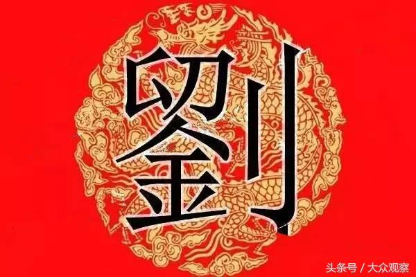 生辰八字与刘氏家族奥秘探索，揭秘刘氏生辰八字之谜