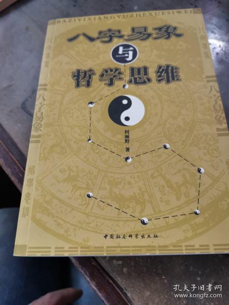 动物生辰八字，古老传统解读与现代思考