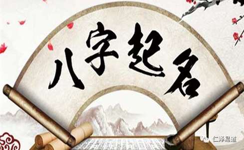 按生辰八字起名网，探寻传统智慧命名艺术