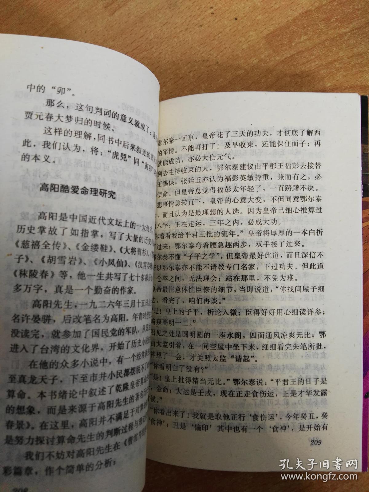 生辰八字模板，解读命运密码，洞悉人生轨迹全解析