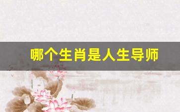 生肖领导力揭秘，探寻生肖与领导地位的奥秘