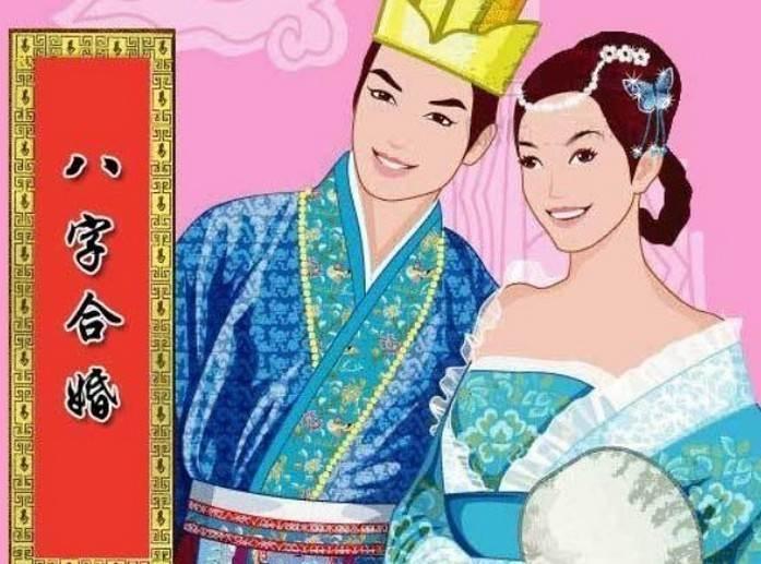 生辰八字选结婚，古今智慧融合于现代婚恋