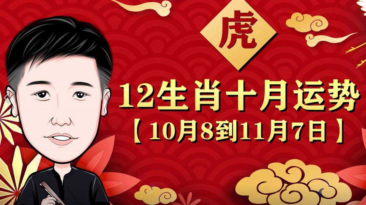 十月代表的生肖揭秘，生肖与季节的奥秘探索