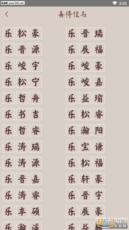 生辰八字安名，探寻中国传统命名文化中的智慧奥秘