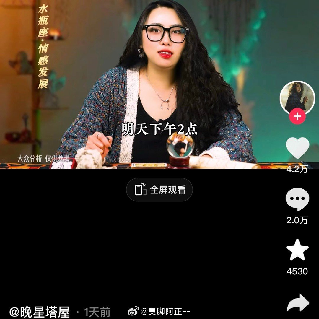 星座博主必备，高清截图分享——精美星座博主截图集