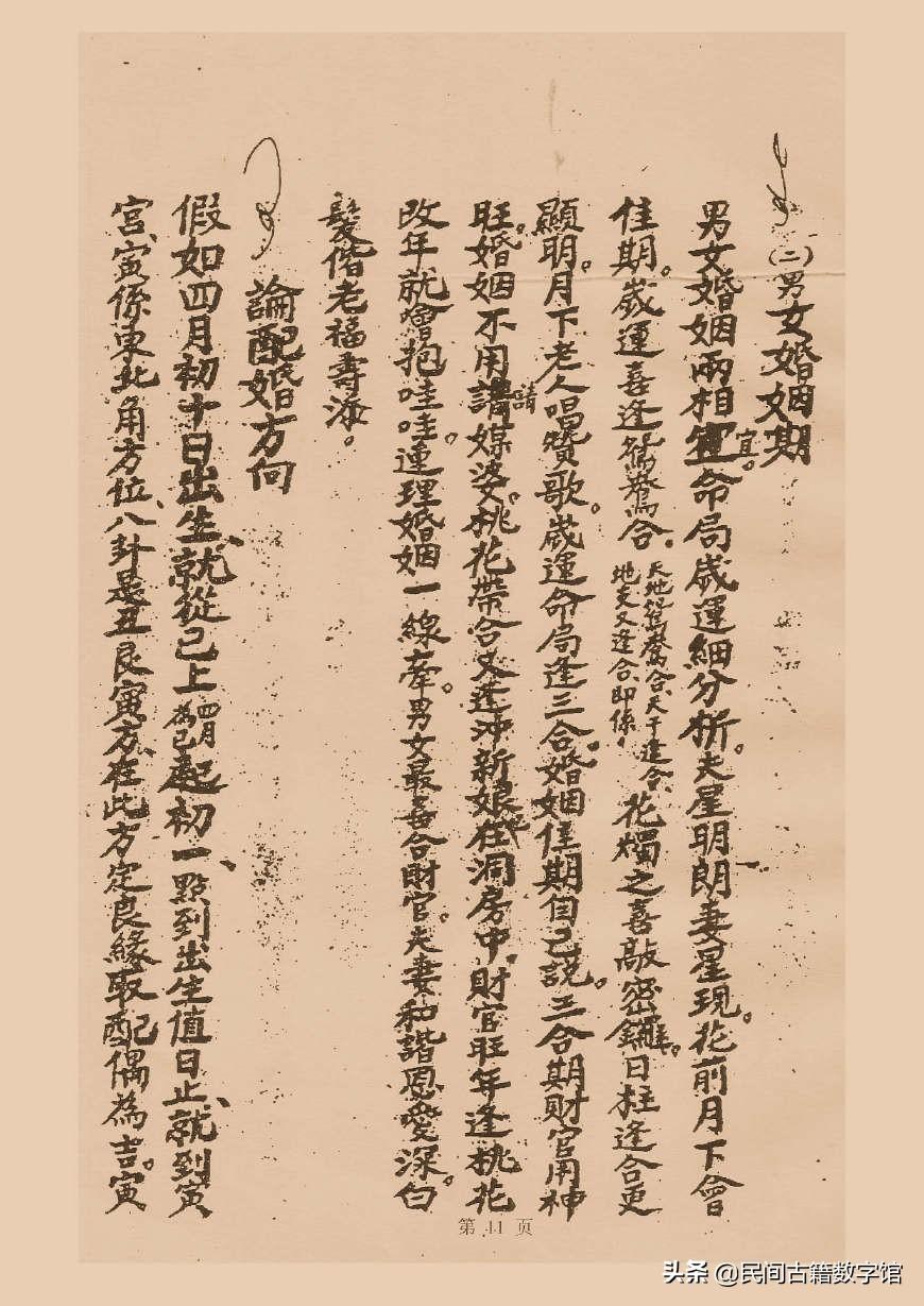 生辰八字算命真的准确吗？揭秘命理学的真相