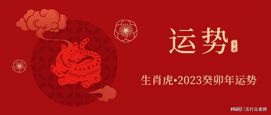 2023新加坡生肖运势全面解析