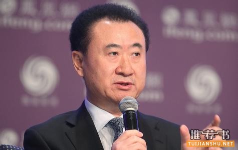 王健林的生辰八字深度解析，商业巨头命运轨迹揭秘