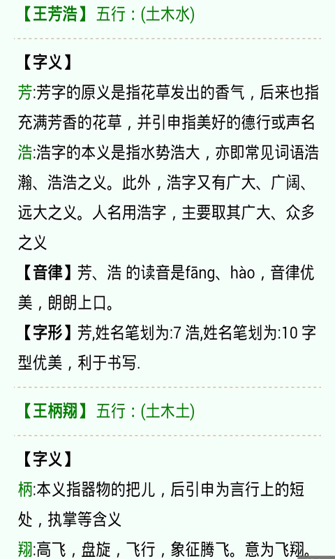 生辰八字取名探寻智慧命名艺术之道