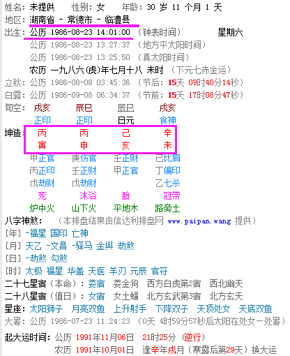 夏令时与生辰八字，揭秘时间奥秘的双重探索