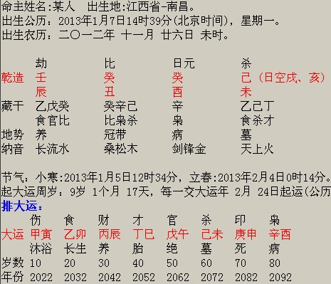 生辰八字与神仙文化探秘，生辰八字与神仙的关联
