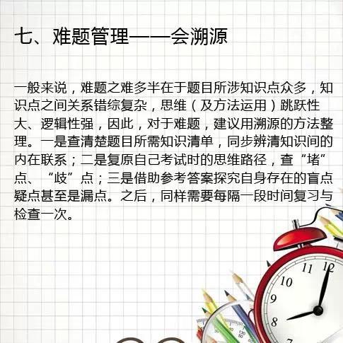 行之有效猜一生肖，智慧行动，力量展现